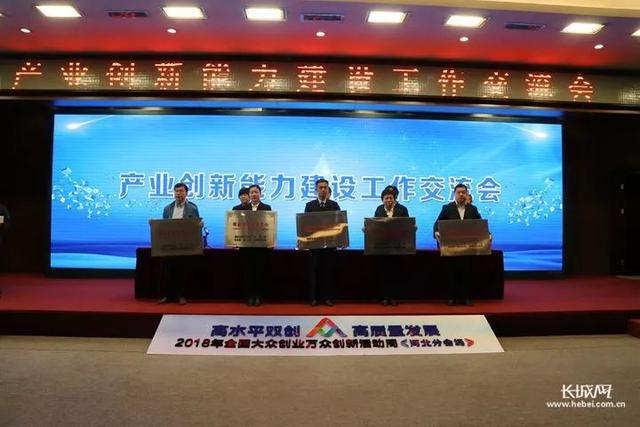 2018年河北省新認定為、省級企業(yè)技術中心名單出爐！